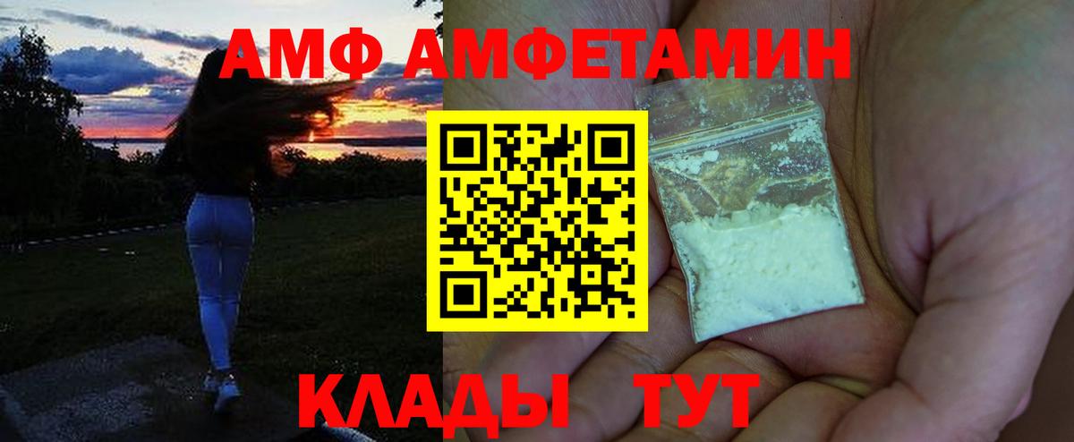 АМФЕТАМИН  Вход с VPN  Новокубанск  Amphetamine  АМФЕТАМИН Розовый 