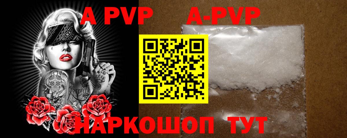 Alpha PVP VHQ Новокубанск