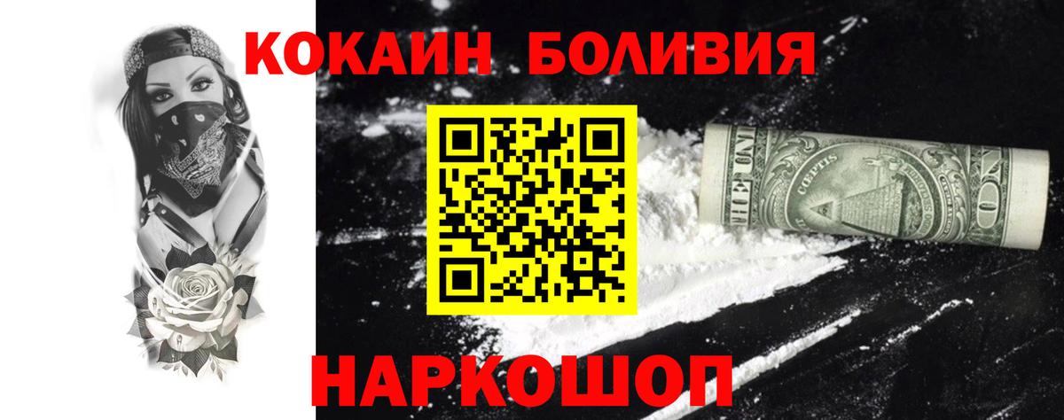Cocaine Колумбийский Новокубанск