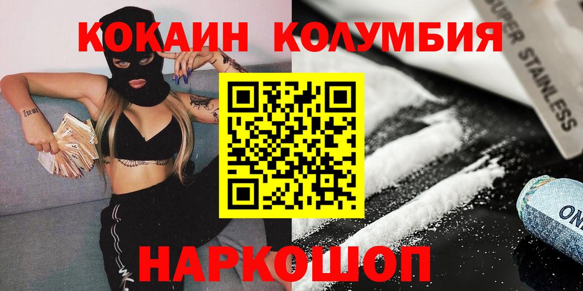 Cocaine Эквадор  COCAIN VHQ  купить  сайты  Новокубанск  Вход с VPN 