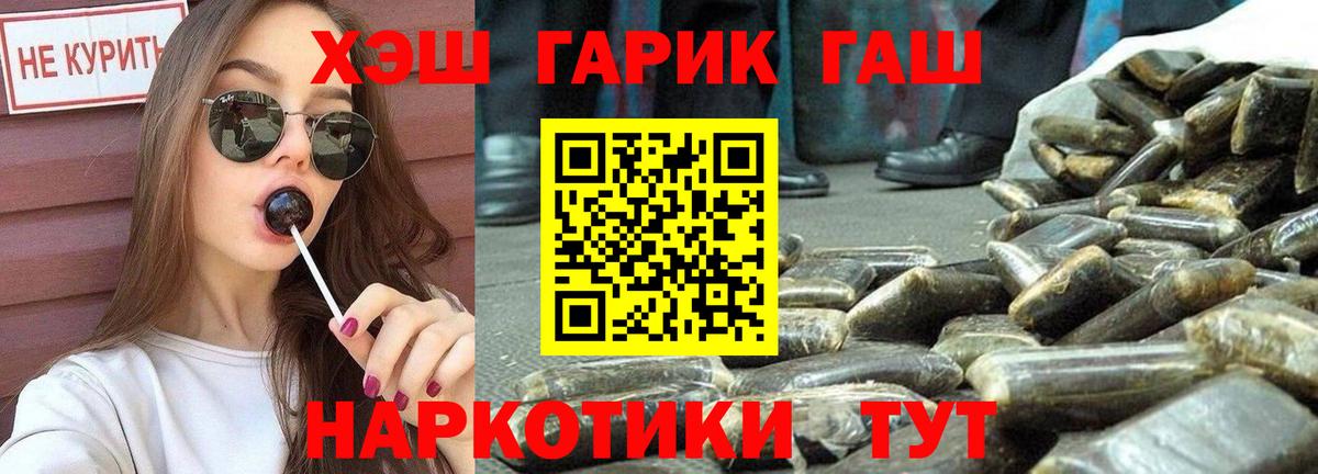 ГАШ hashish  Гашиш  ГАШИШ 40% ТГК  Новокубанск  Вход с VPN 