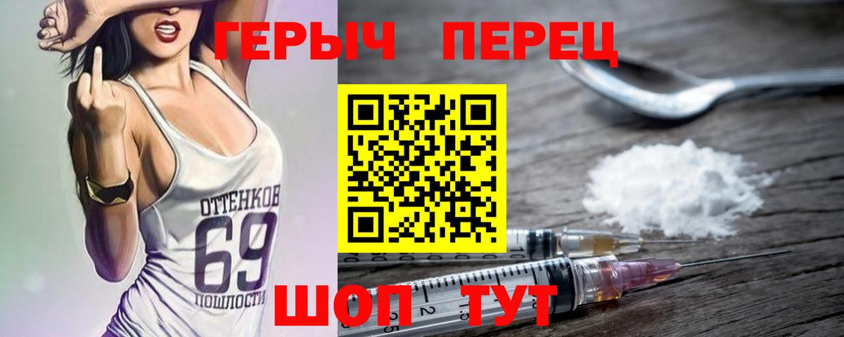 Новокубанск  Героин белый  Героин  Вход с VPN 