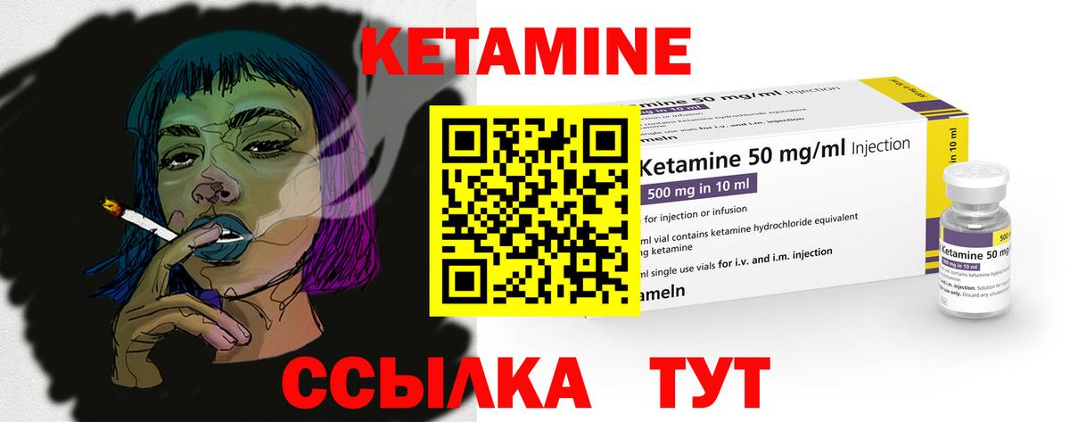 Новокубанск  Кетамин VHQ  Кетамин VHQ  Вход с VPN 