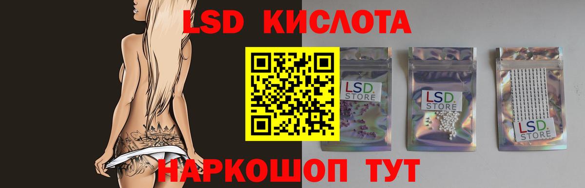 Новокубанск  Лсд 25 экстази кислота  LSD-25 экстази ecstasy  Вход с VPN 