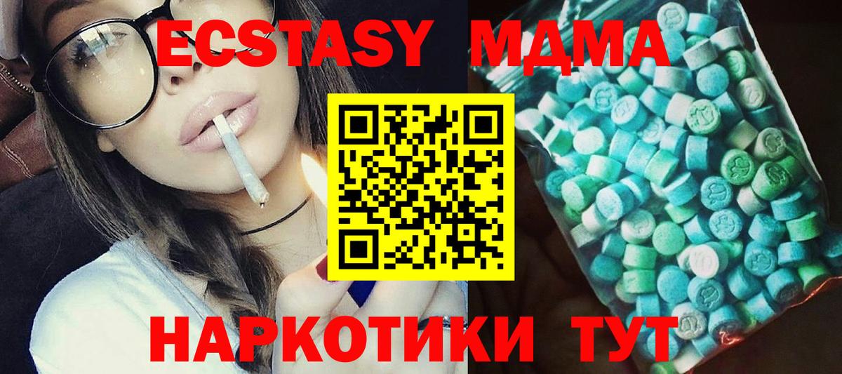 МДМА молли  MDMA Molly  Новокубанск  Вход с VPN 