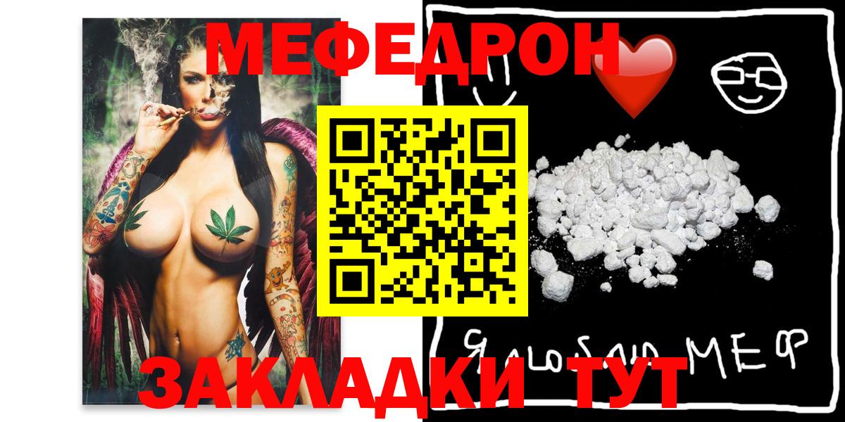 Меф мяу мяу мука Новокубанск