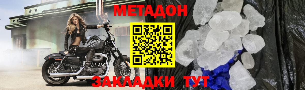 МЕТАДОН VHQ  Вход с VPN  сайты даркнета формула  Новокубанск 