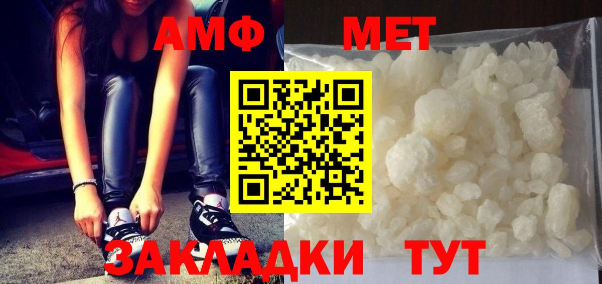 МЕТАМФЕТАМИН витя  МЕТАМФЕТАМИН витя  Вход с VPN  Новокубанск 