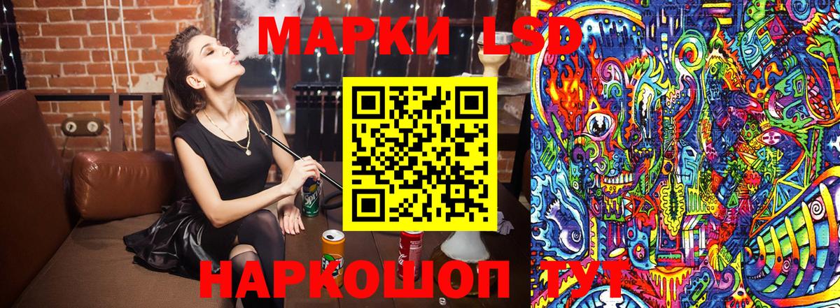 Наркотические марки 1500мкг Новокубанск