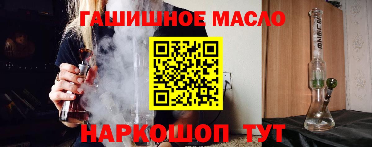 Новокубанск  Дистиллят ТГК вейп с тгк  Дистиллят ТГК гашишное масло  Вход с VPN 