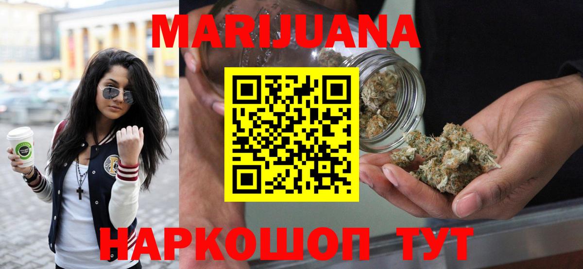 Шишки марихуана Amnesia  Марихуана Ganja  Вход с VPN  Бошки Шишки конопля  Новокубанск 